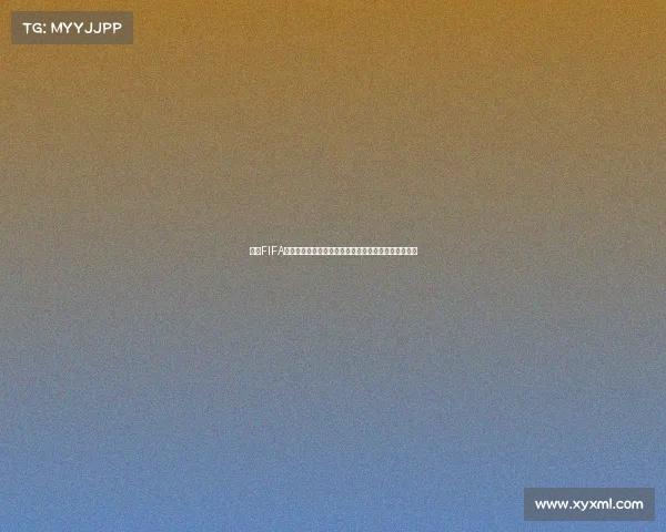 历届FIFA世界杯揭幕战回顾与经典比赛演变全景解析研究视角篇